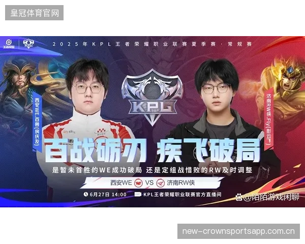 KPL团队提前适应赛区,开启稳定高效的运营新篇章