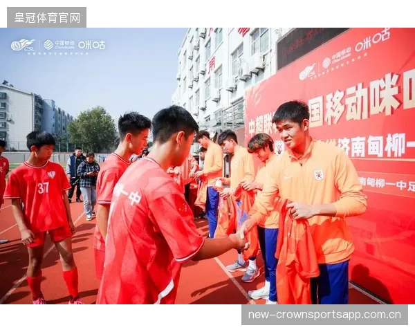 中超俱乐部校园合作项目推动足球教育进入课堂