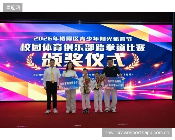 跆拳道联盟携手教育部打造校园推广新生态，激发青少年体育热情